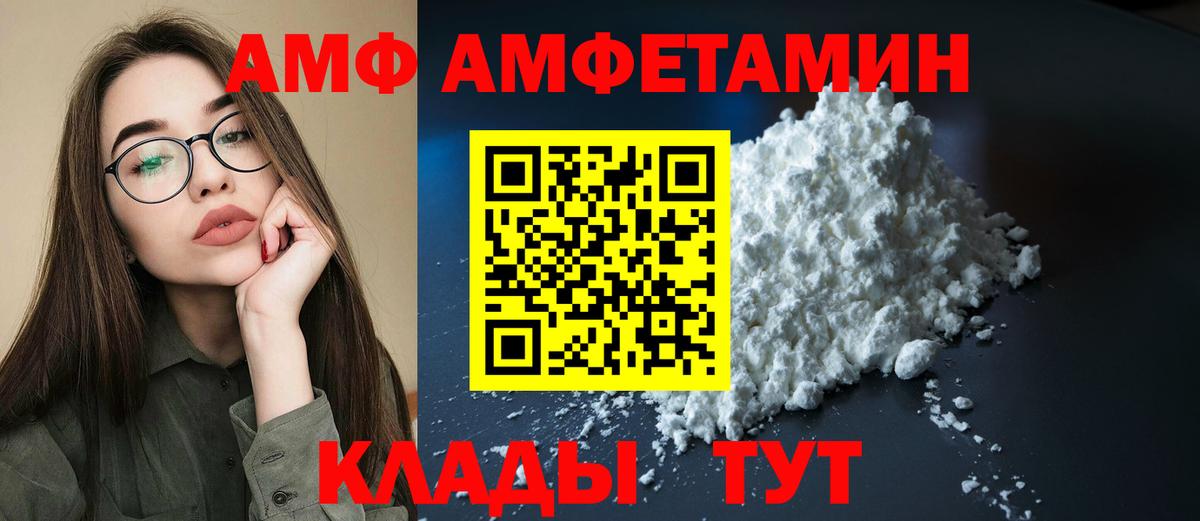 АМФЕТАМИН Розовый Омск