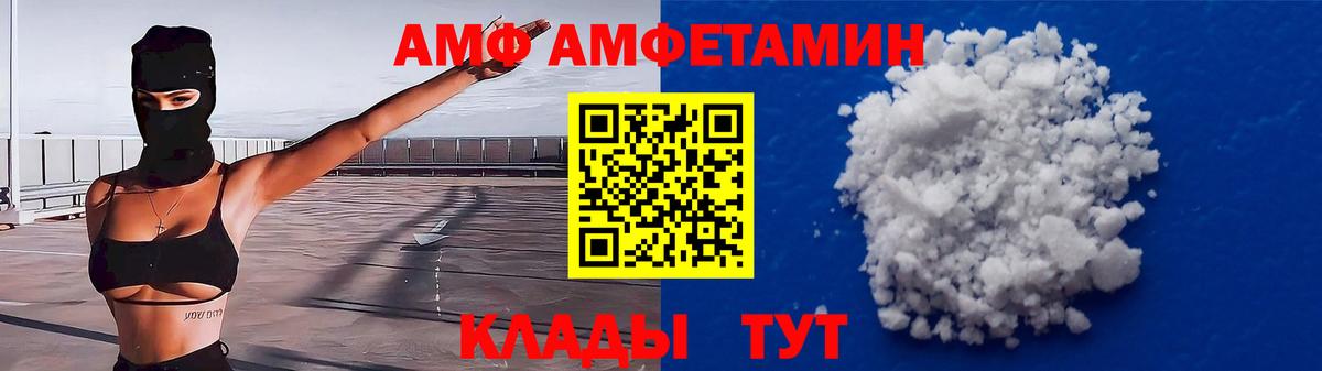 Амфетамин  Амфетамин  Вход с VPN  Амфетамин VHQ  Омск 