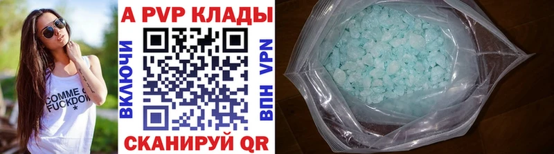 где продают   Омск  APVP Соль 