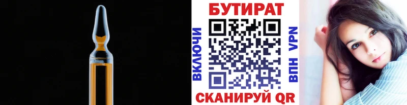 даркнет сайт  Омск  Бутират бутандиол 