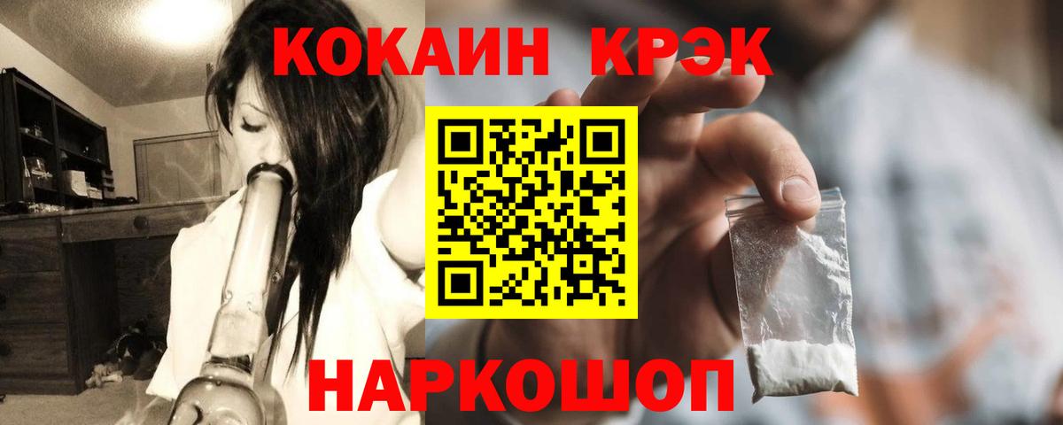Омск  Cocaine Боливия  Вход с VPN  где купить   COCAIN Эквадор 