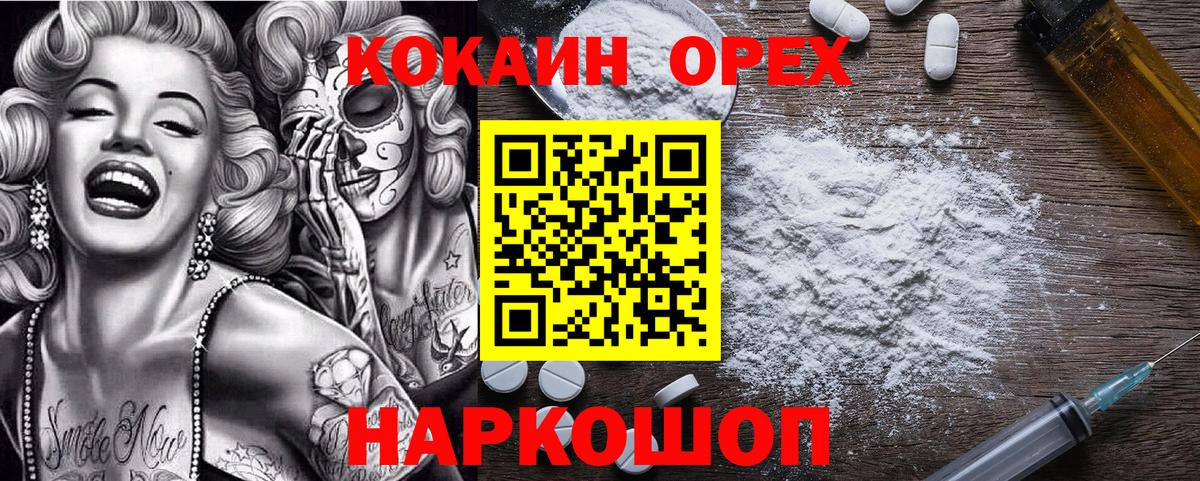 Cocaine Эквадор Омск