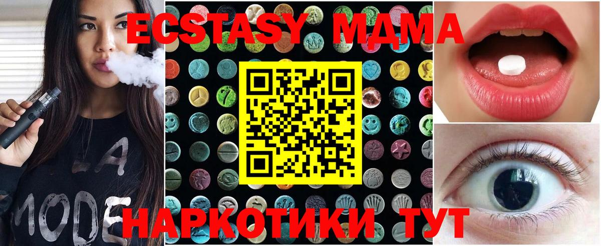 Ecstasy 280мг  Вход с VPN  Омск  Ecstasy XTC 