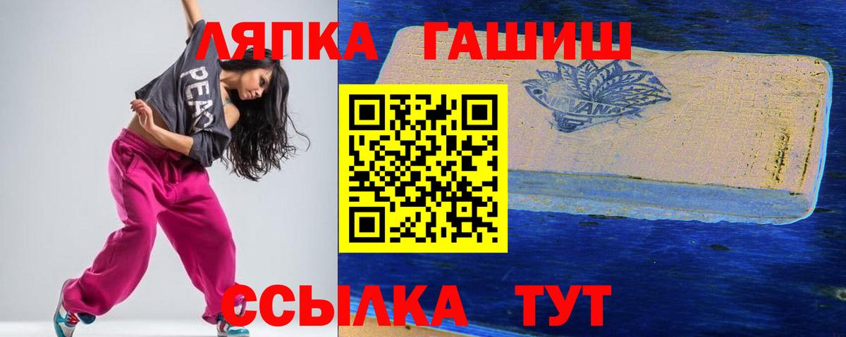 Гашиш гашик Омск