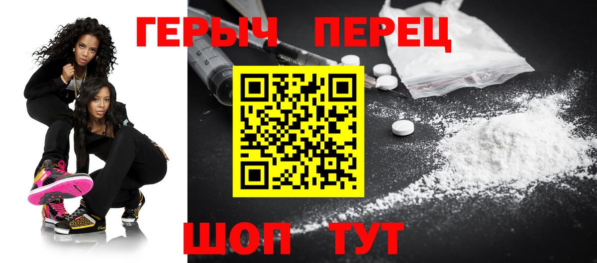 Героин гречка Омск