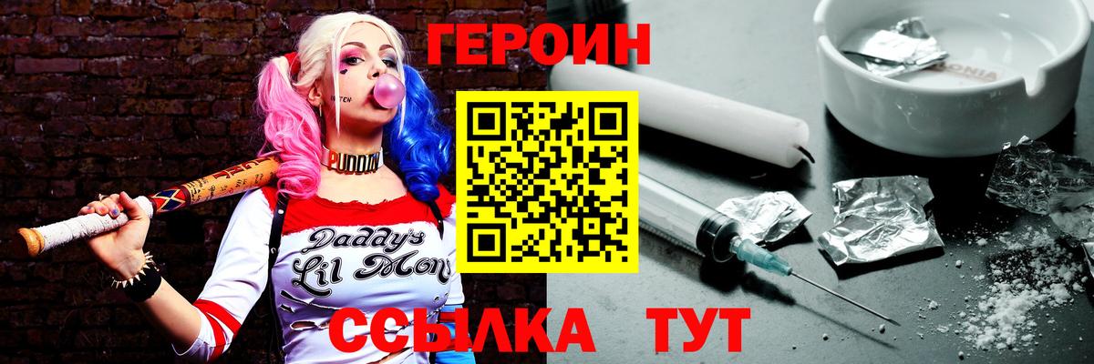 Омск  Героин VHQ  Вход с VPN 