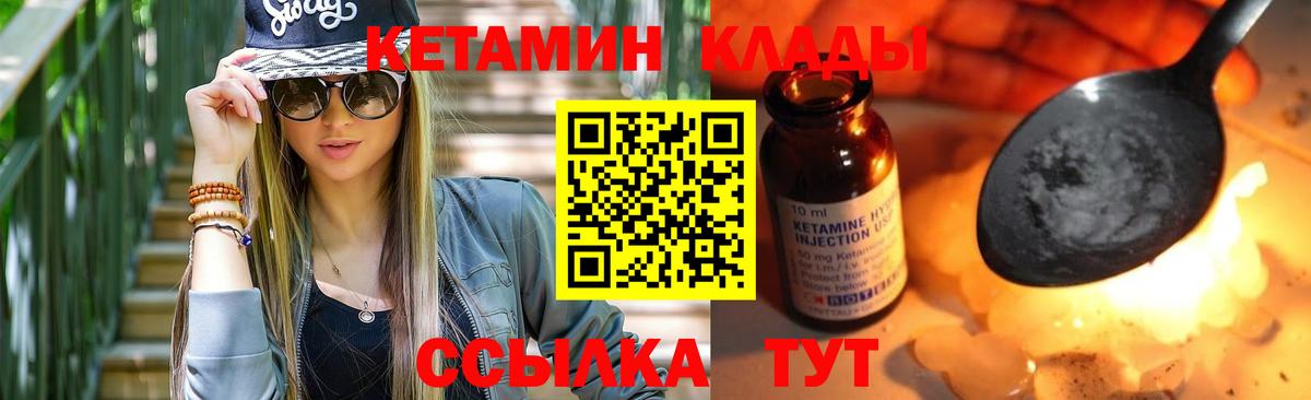 КЕТАМИН ketamine  Омск 