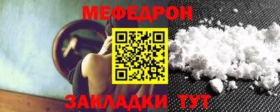 MESCALINE Гусиноозёрск