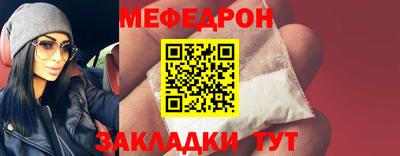 MESCALINE Гусиноозёрск