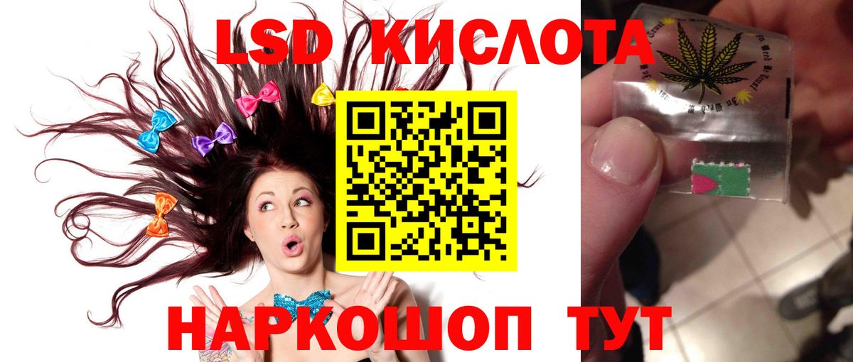 Лсд 25 экстази кислота  Лсд 25 экстази ecstasy  LSD-25 экстази  Омск 
