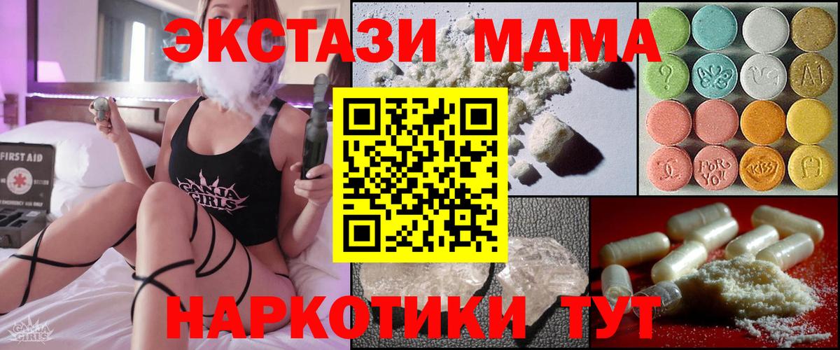 Омск  МДМА crystal  МДМА VHQ  Вход с VPN 