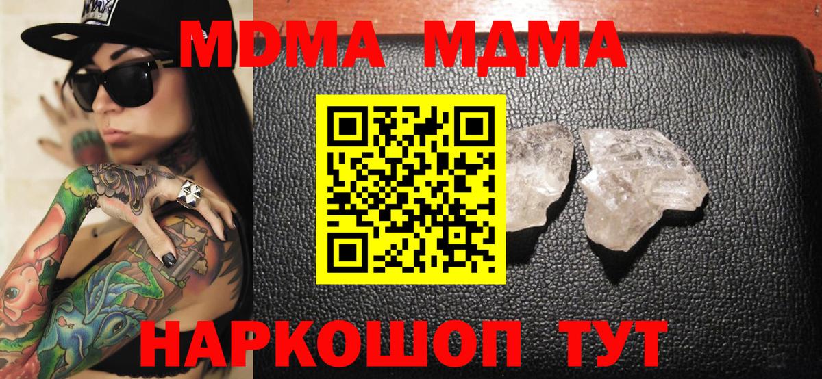 MDMA молли  МДМА  MDMA VHQ  Омск 