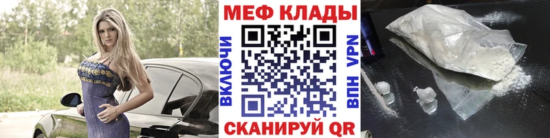 Мефедрон кристаллы  Омск 