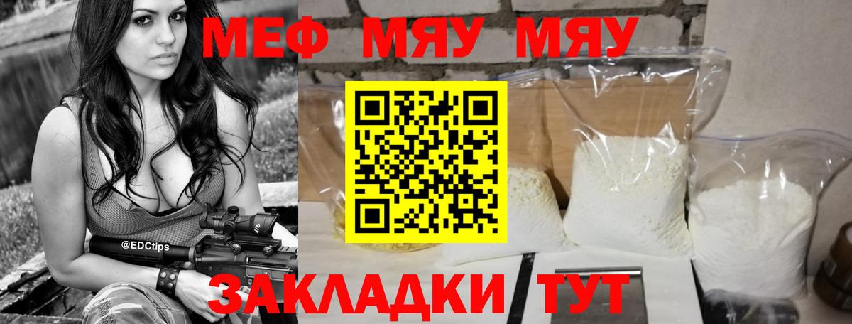 Мефедрон  Омск