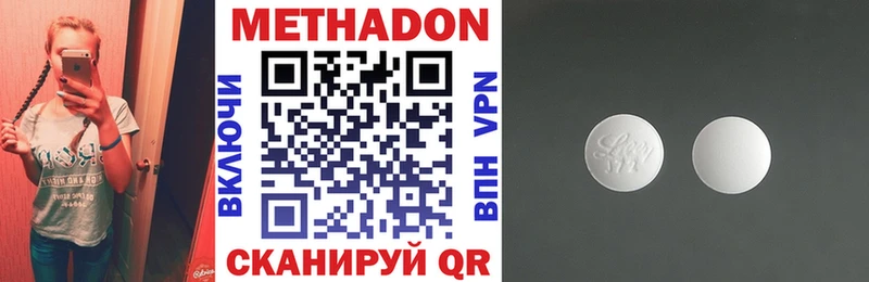 Метадон белоснежный  Омск 