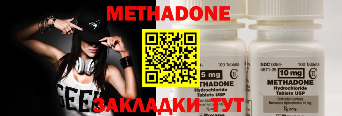 Омск  МЕТАДОН кристалл  Вход с VPN 