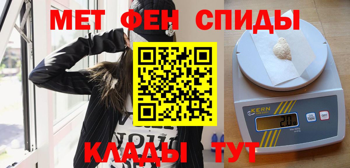 Метамфетамин кристалл Омск