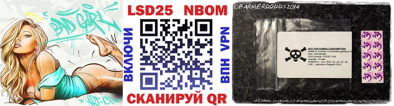 Марки NBOMe 1,5мг  Омск 