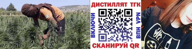 Дистиллят ТГК вейп Омск