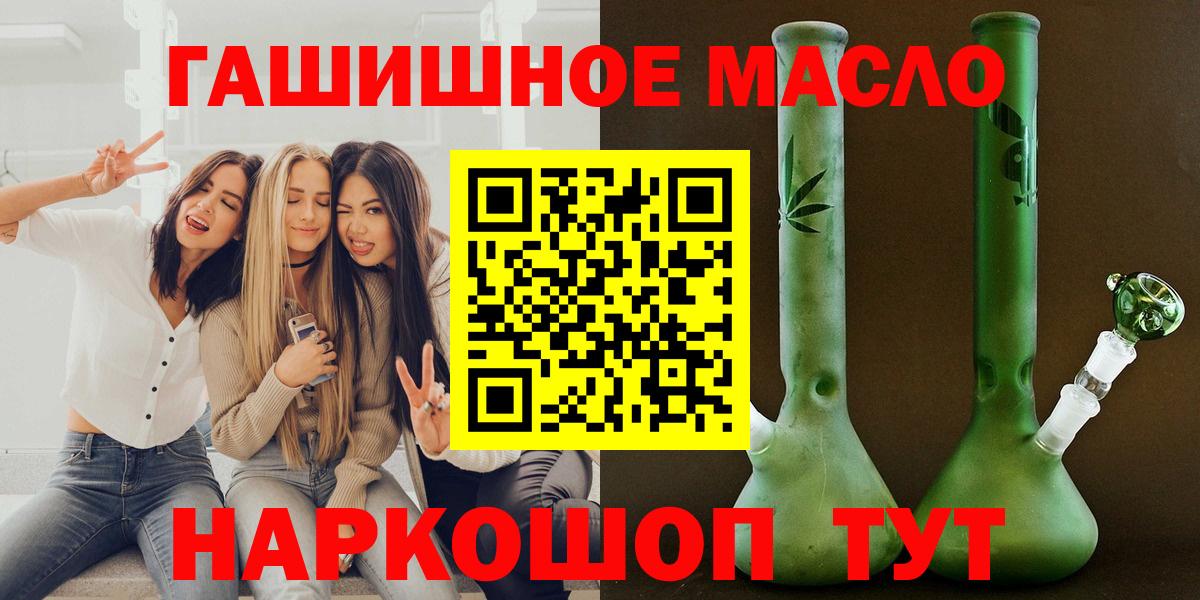 ТГК THC oil Омск