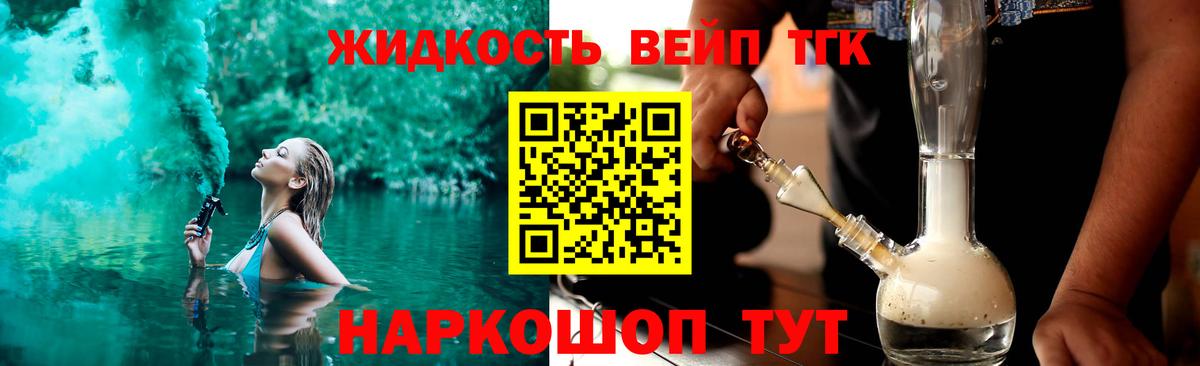 Дистиллят ТГК концентрат  Вход с VPN  Омск  ТГК Wax 