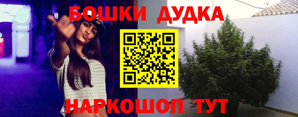 МАРИХУАНА VHQ  Вход с VPN  МАРИХУАНА THC 21%  Конопля Ganja  Омск 